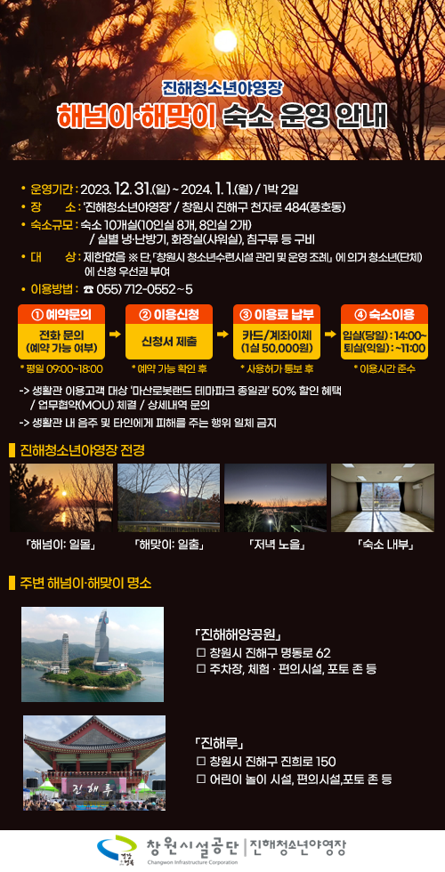 휴장안내