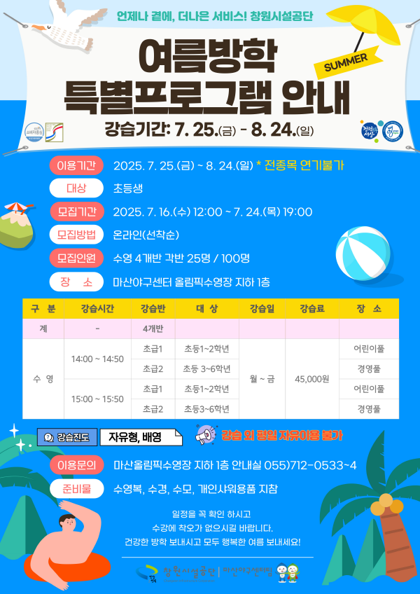 휴장안내