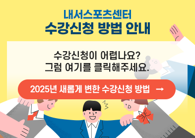 내서스포츠센터 360도 시설미리투어 페이지로 이동