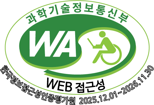 WEB 접근성 인증
