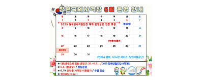 6월 운영일 안내