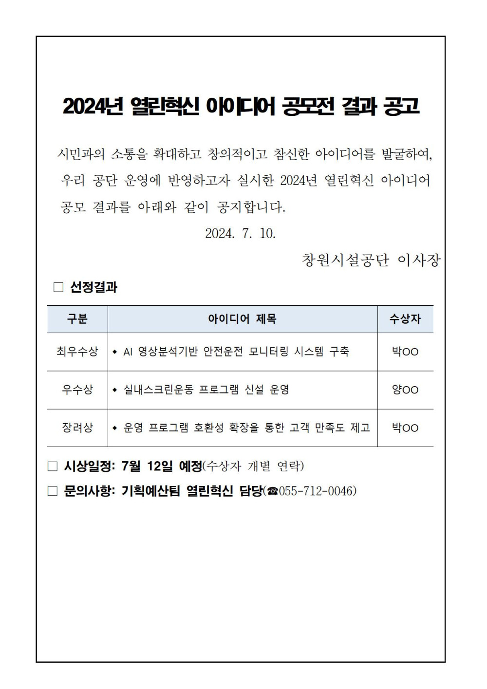 아래 숨김 텍스트로 내용 제공