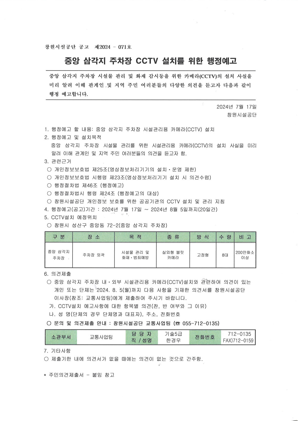 아래 숨김 텍스트로 내용 제공