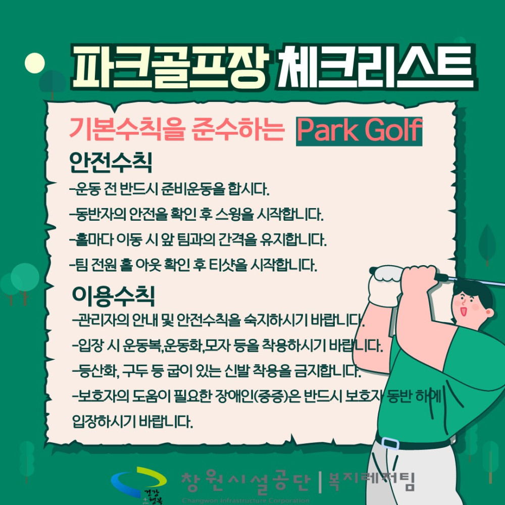 아래 숨김 텍스트로 내용 제공