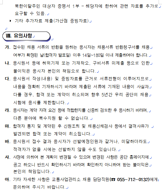 아래 숨김 텍스트로 내용 제공