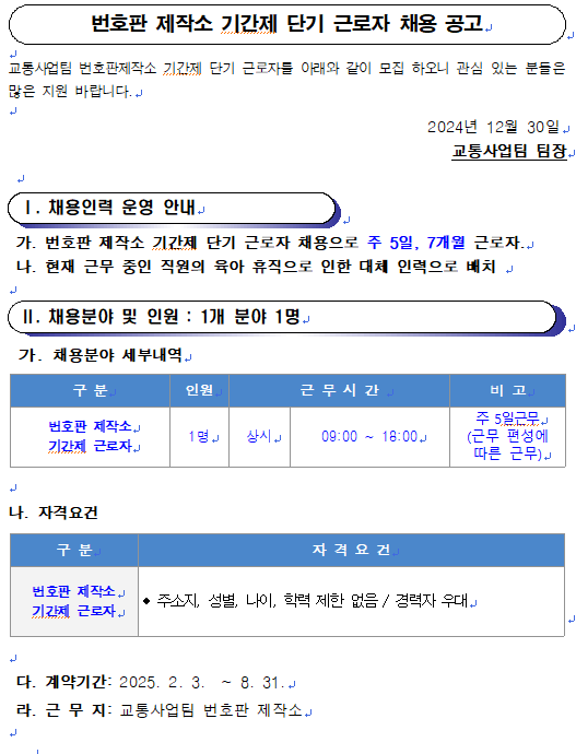 아래 숨김 텍스트로 내용 제공