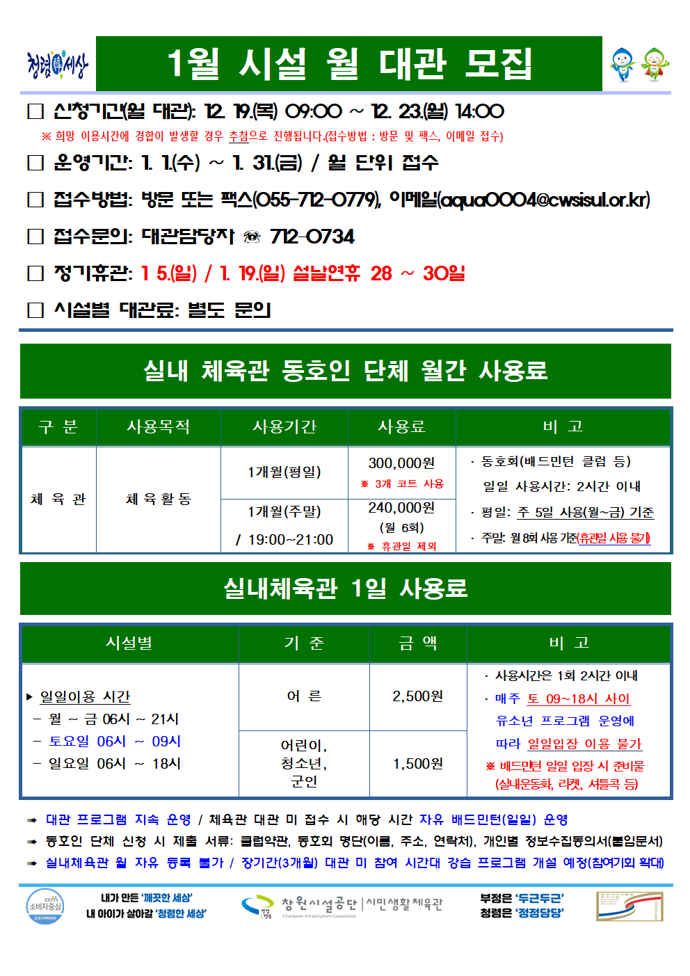 아래 첨부파일로 동일한 내용 제공