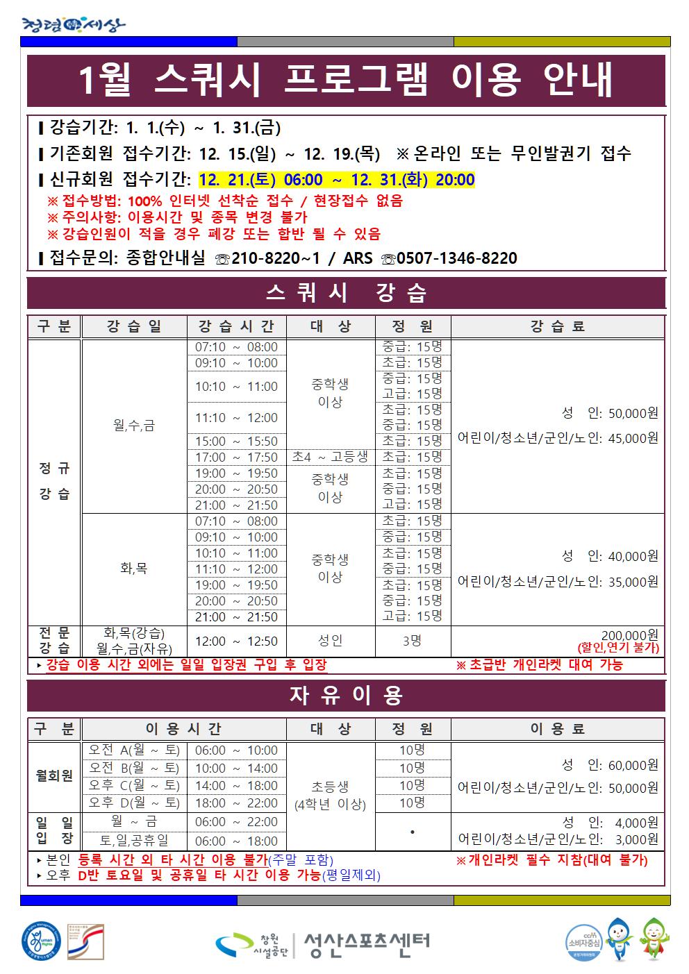 2025년 겨울방학 특별프로그램 회원모집 붙임파일 참고