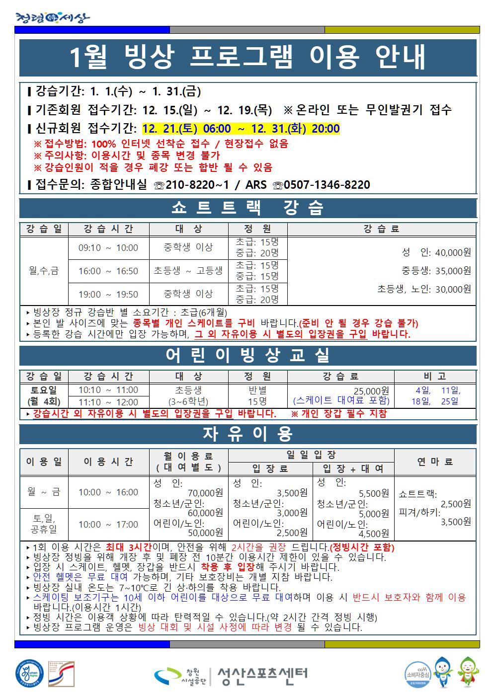 2025년 겨울방학 특별프로그램 회원모집 붙임파일 참고