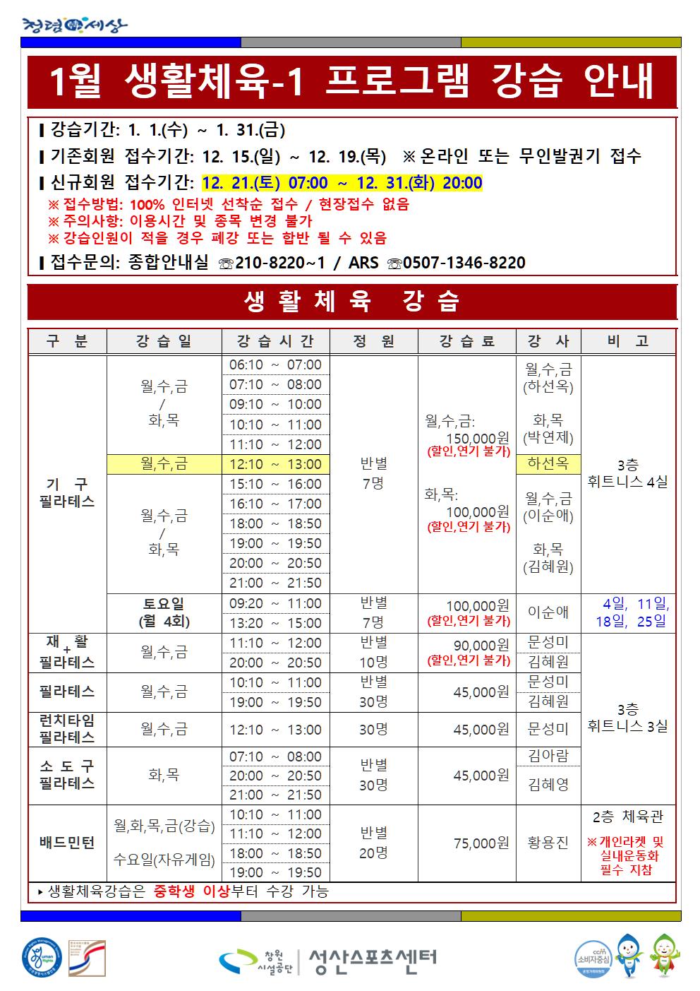 2025년 겨울방학 특별프로그램 회원모집 붙임파일 참고