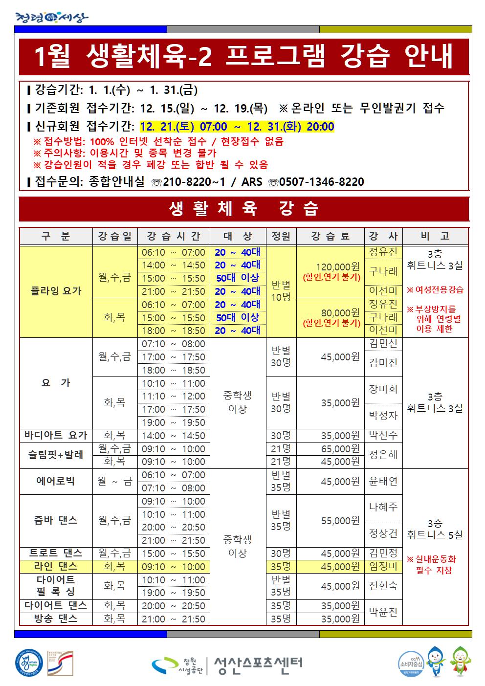 2025년 겨울방학 특별프로그램 회원모집 붙임파일 참고