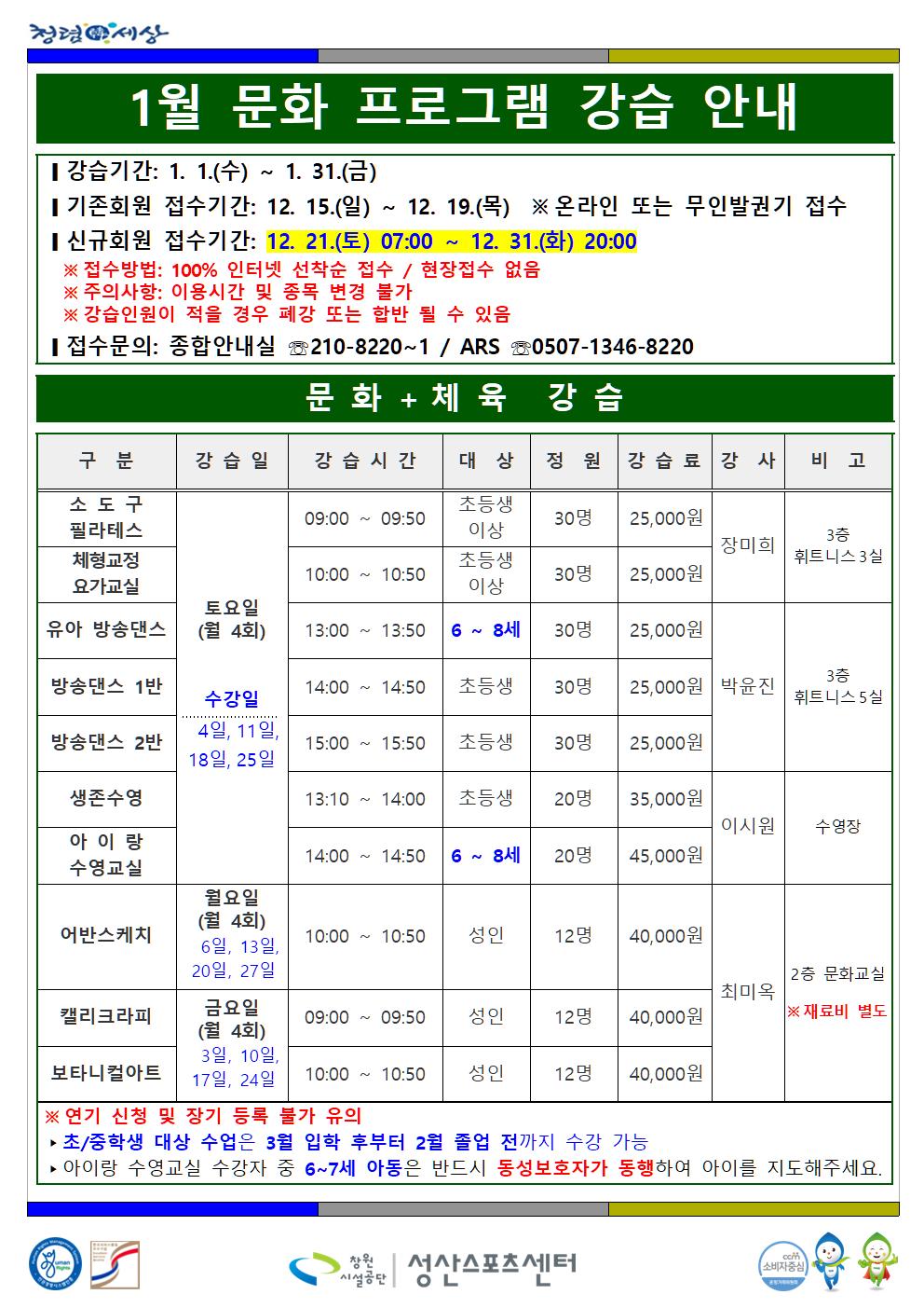 2025년 겨울방학 특별프로그램 회원모집 붙임파일 참고