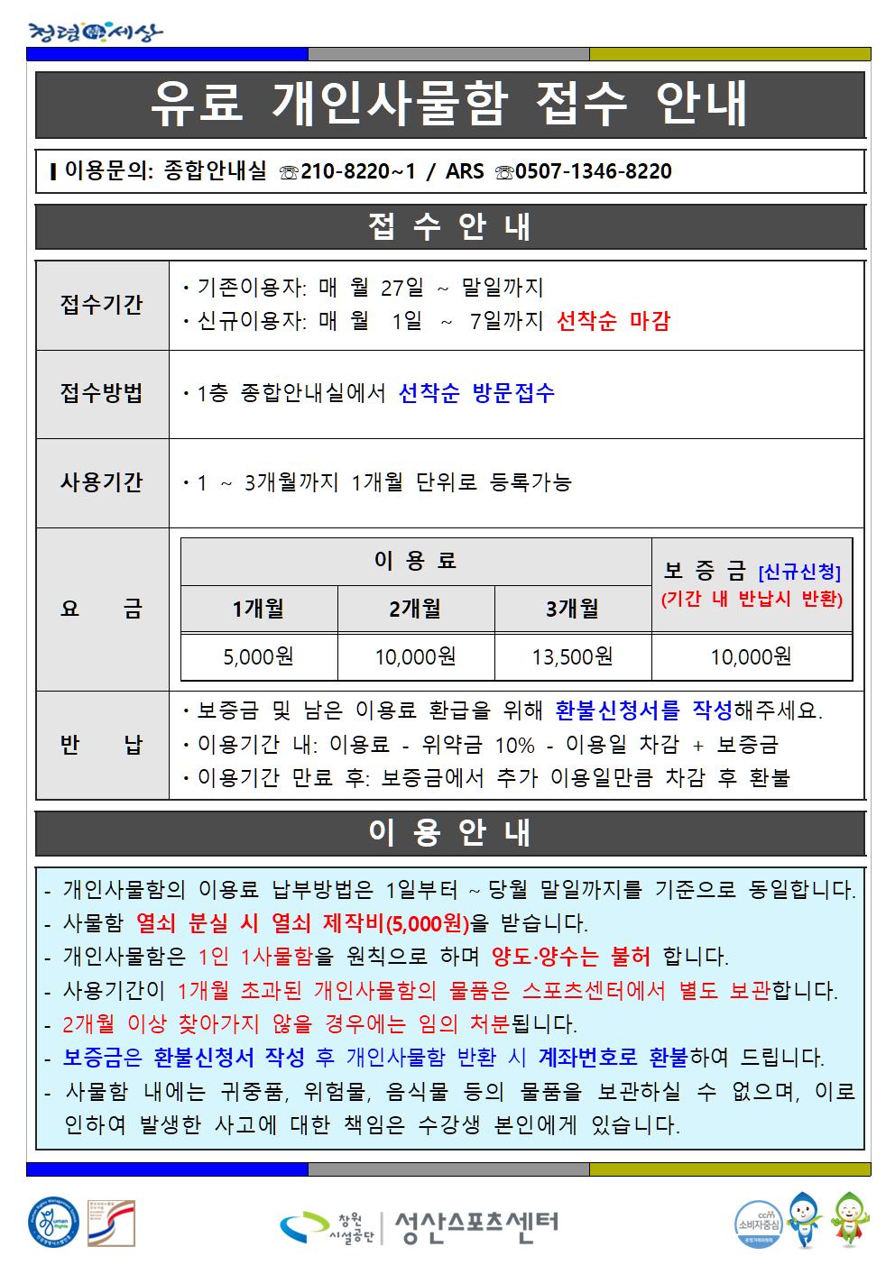 2025년 겨울방학 특별프로그램 회원모집 붙임파일 참고