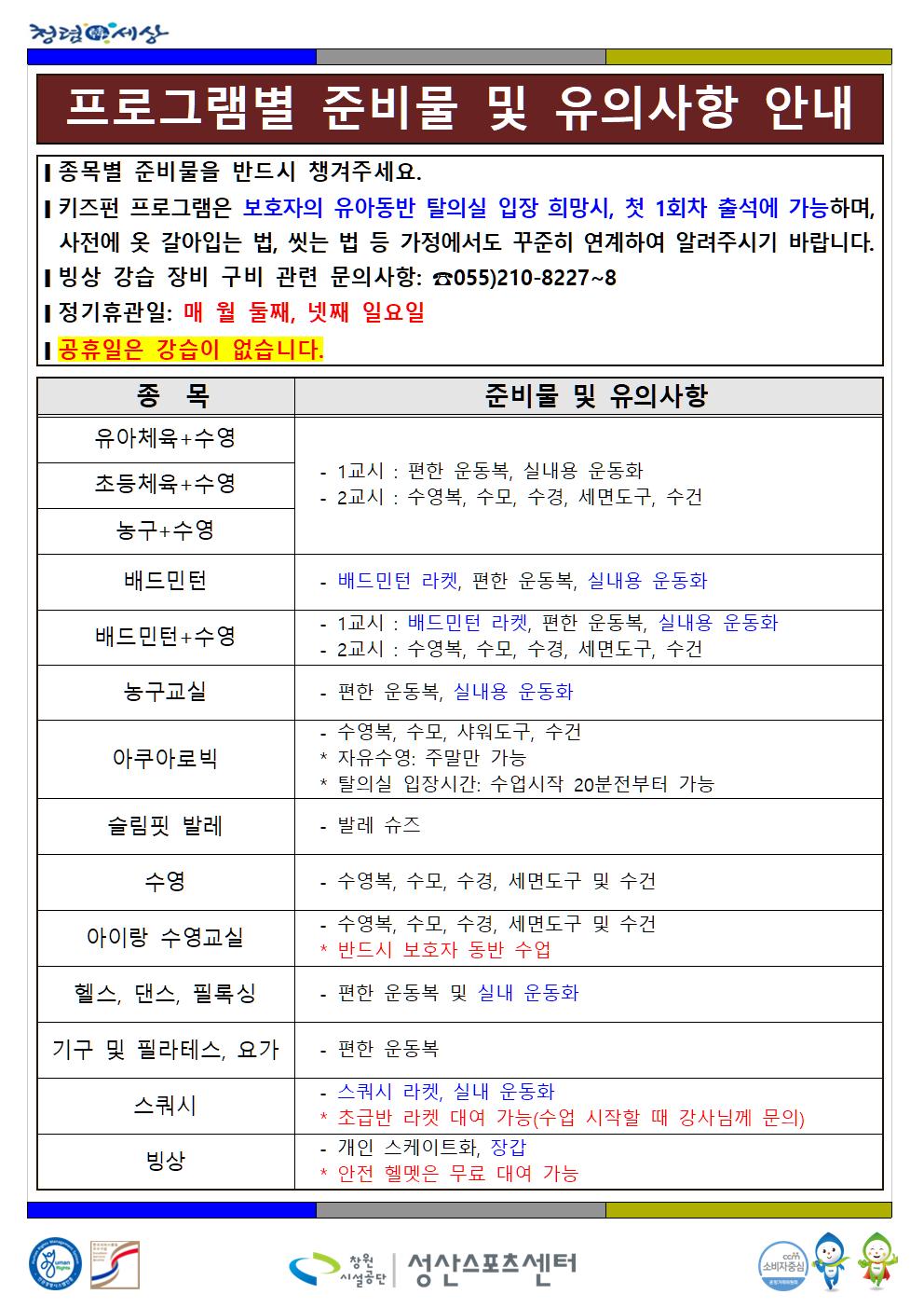 2025년 겨울방학 특별프로그램 회원모집 붙임파일 참고