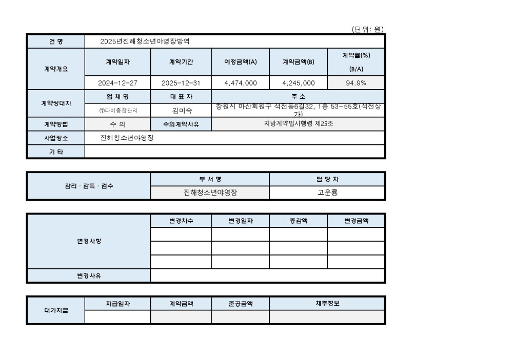 아래 숨김 텍스트로 동일한 내용 제공