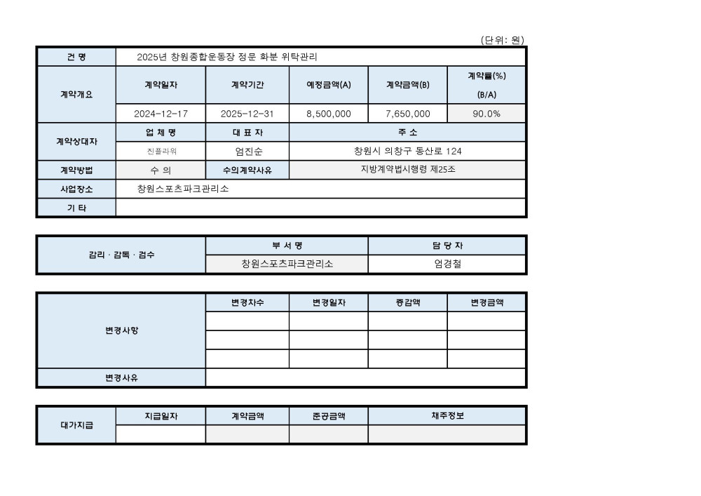 아래 숨김 텍스트로 동일한 내용 제공