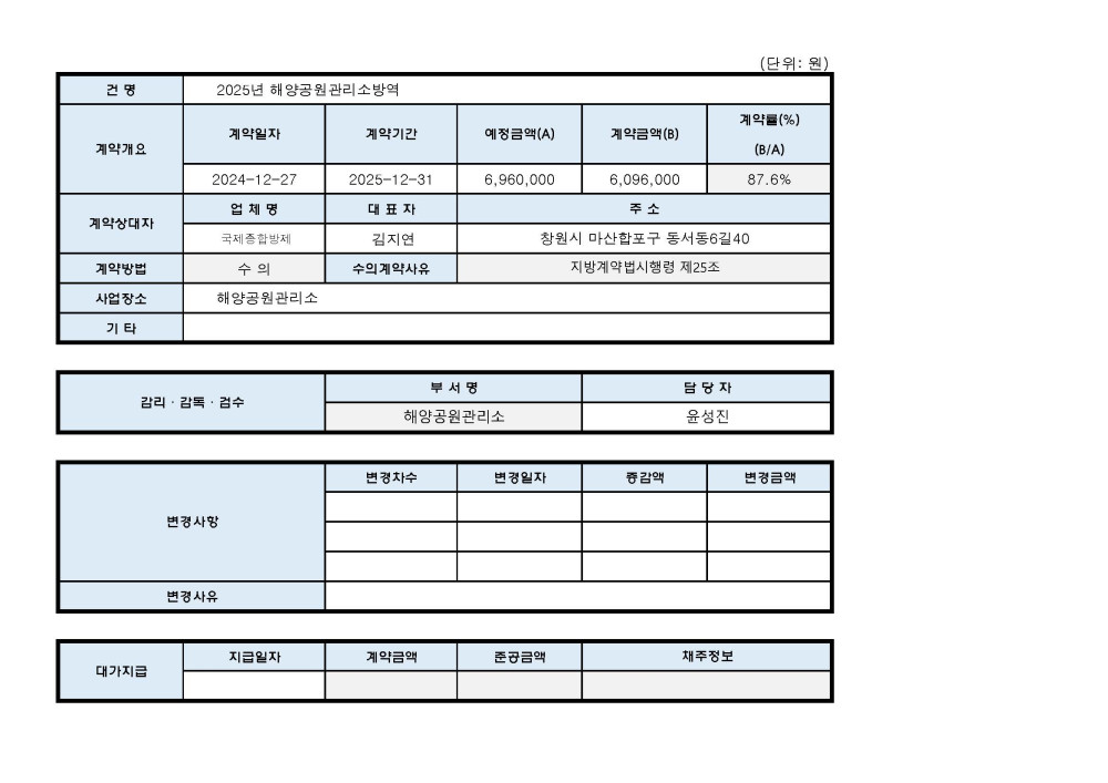 아래 숨김 텍스트로 동일한 내용 제공