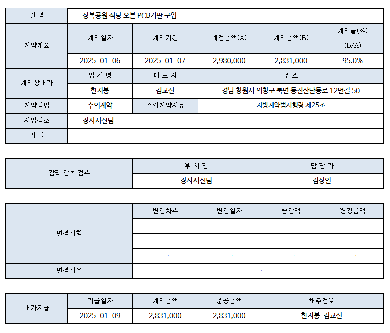 아래 숨김 텍스트로 내용 제공