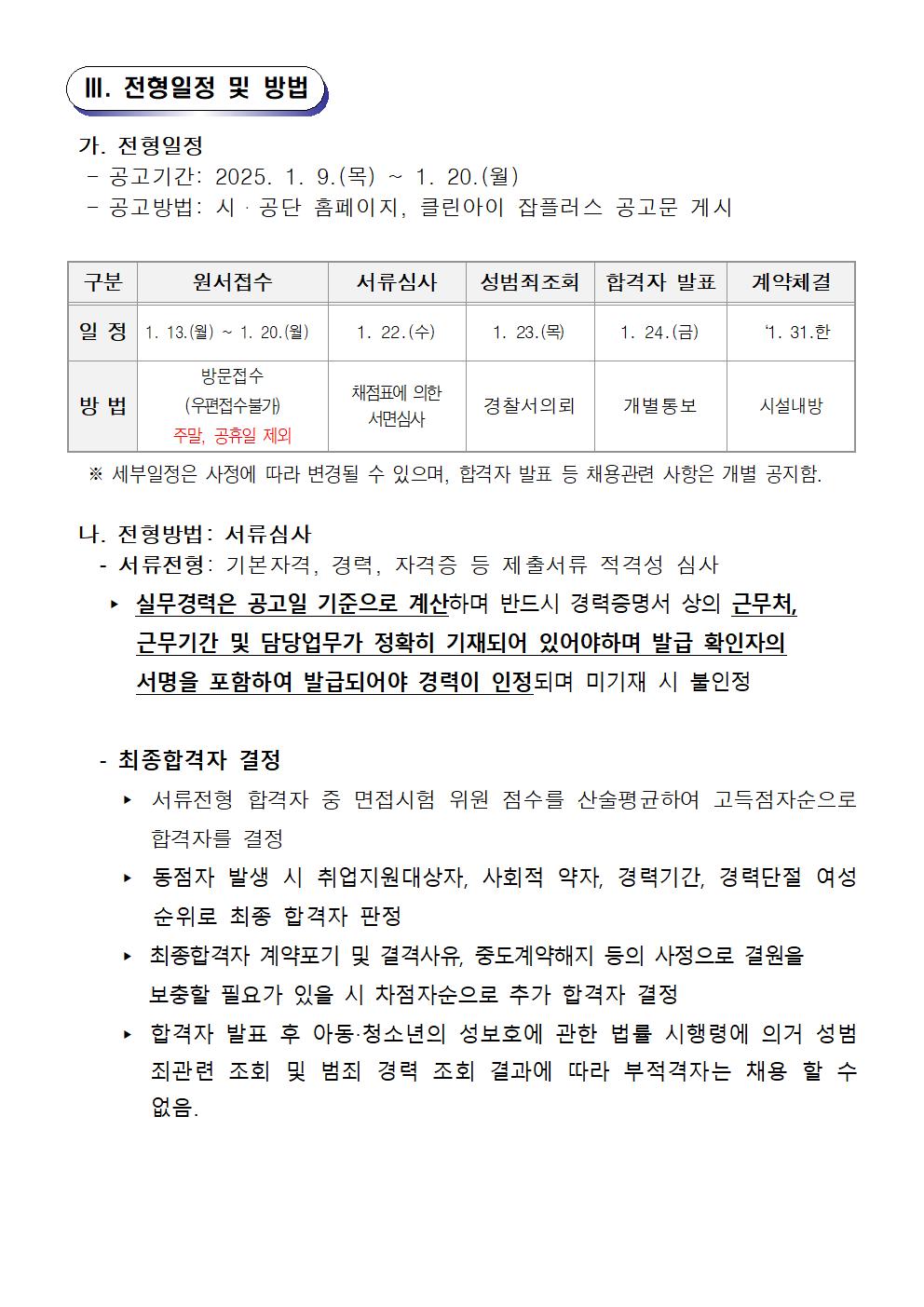 아래 숨김 텍스트로 내용 제공