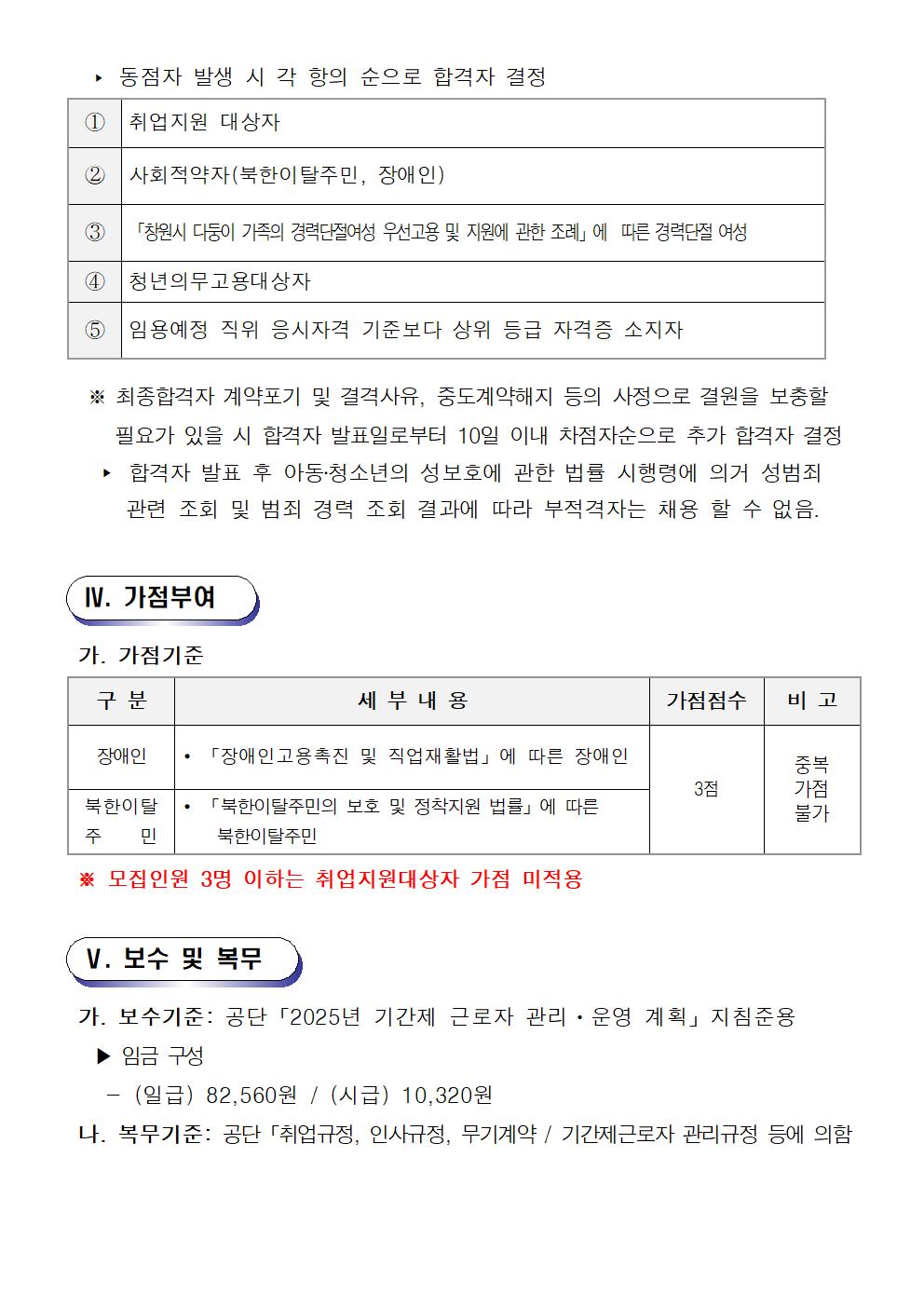 아래 숨김 텍스트로 내용 제공