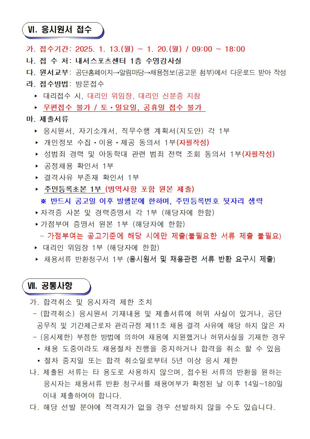 아래 숨김 텍스트로 내용 제공