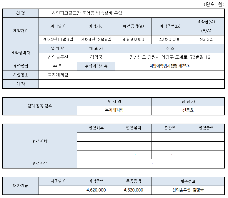 아래 숨김 텍스트로 동일한 내용 제공