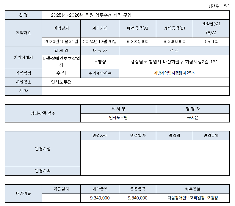 아래 숨김 텍스트로 동일한 내용 제공