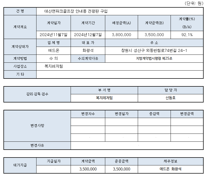 아래 숨김 텍스트로 동일한 내용 제공