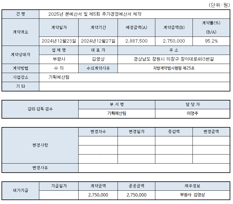 아래 숨김 텍스트로 동일한 내용 제공