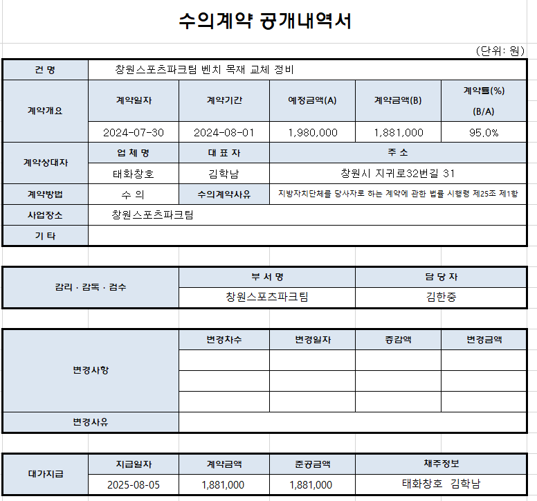 아래 숨김 텍스트로 내용 제공