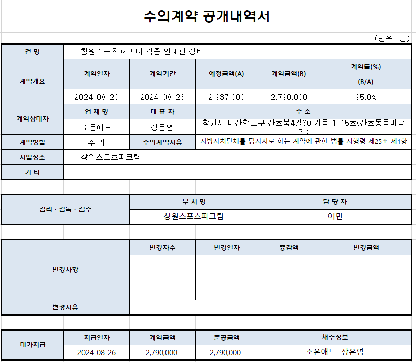 아래 숨김 텍스트로 내용 제공