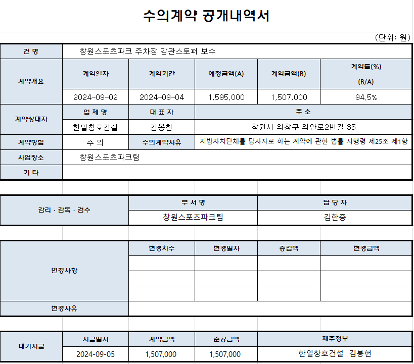 아래 숨김 텍스트로 내용 제공