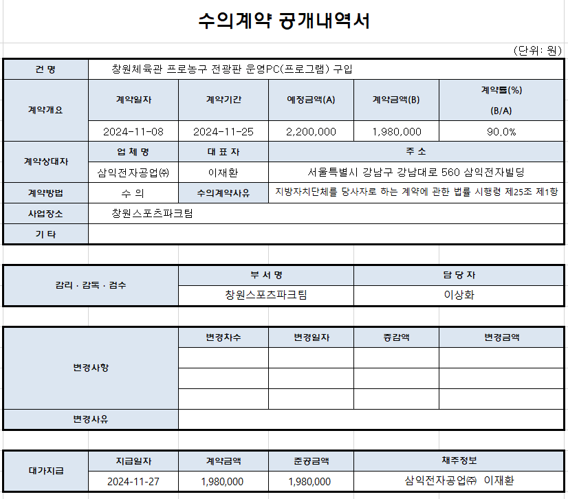 아래 숨김 텍스트로 내용 제공