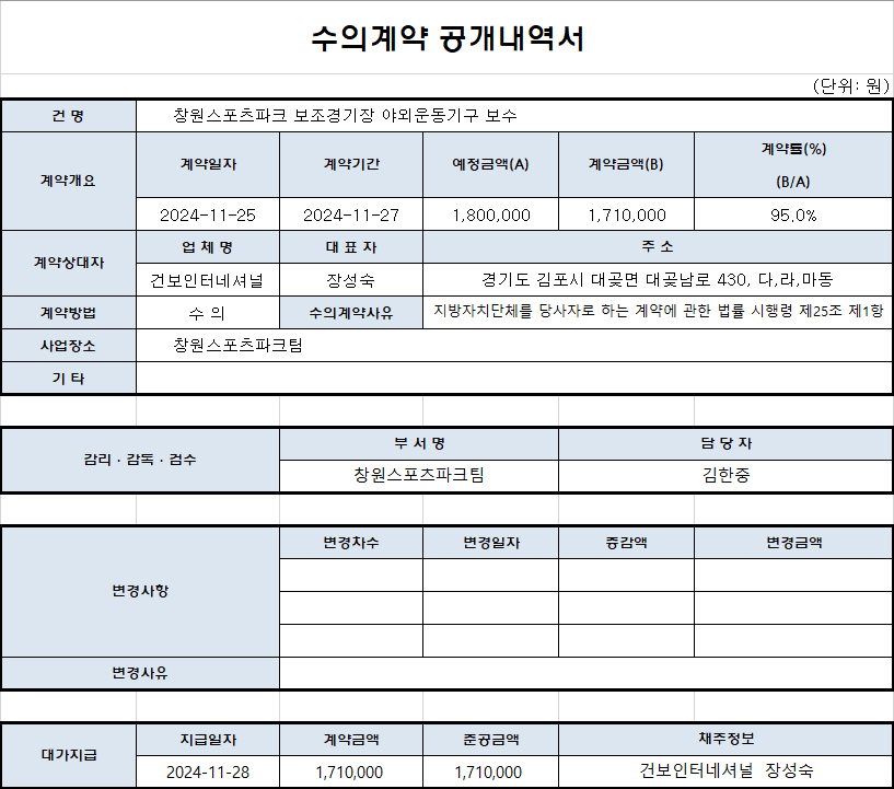 아래 숨김 텍스트로 내용 제공