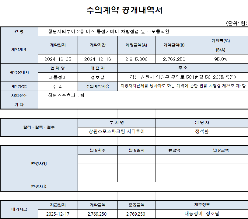 아래 숨김 텍스트로 내용 제공