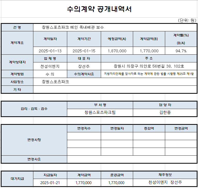 아래 숨김 텍스트로 내용 제공