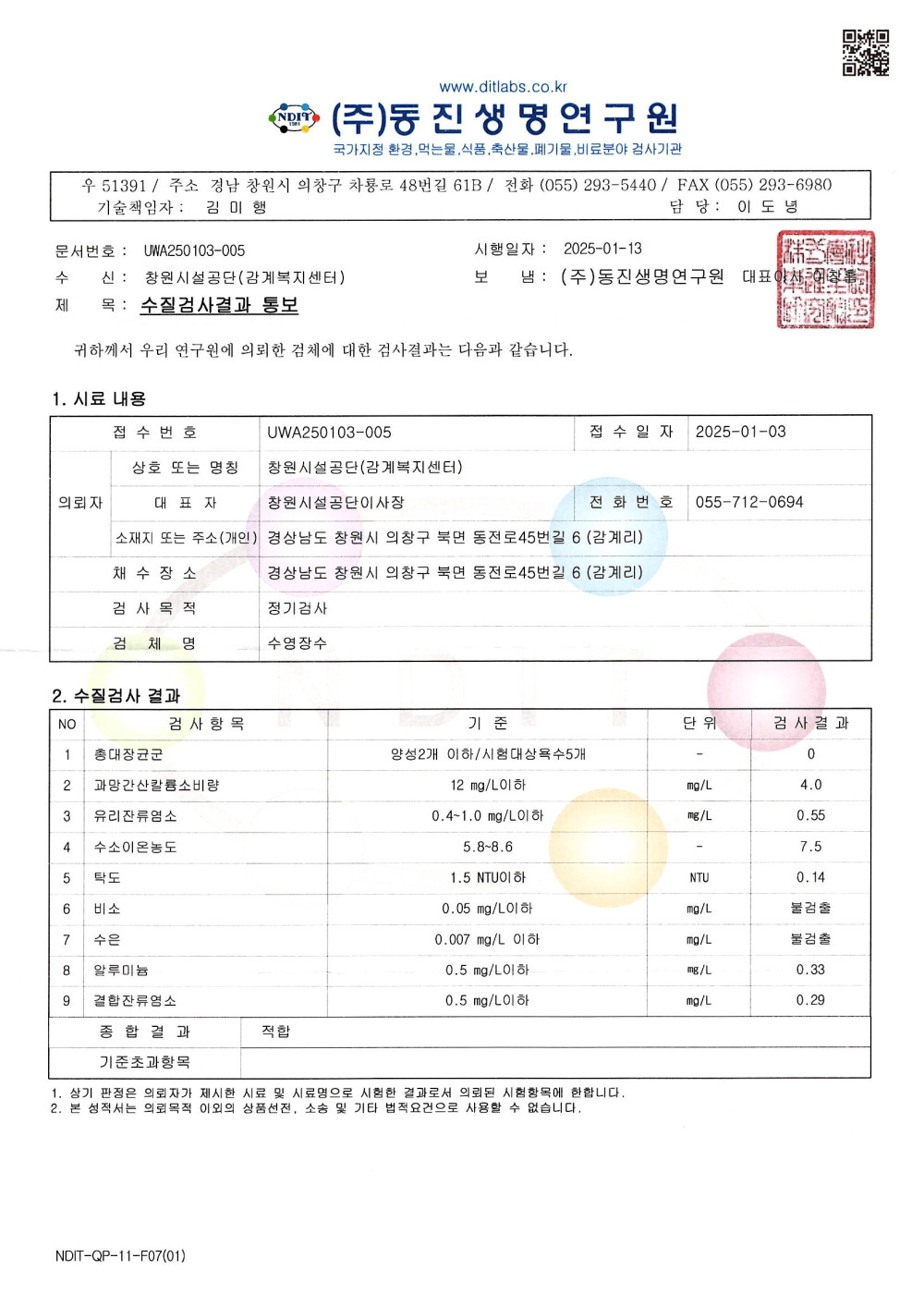 아래 숨김 텍스트로 내용 제공