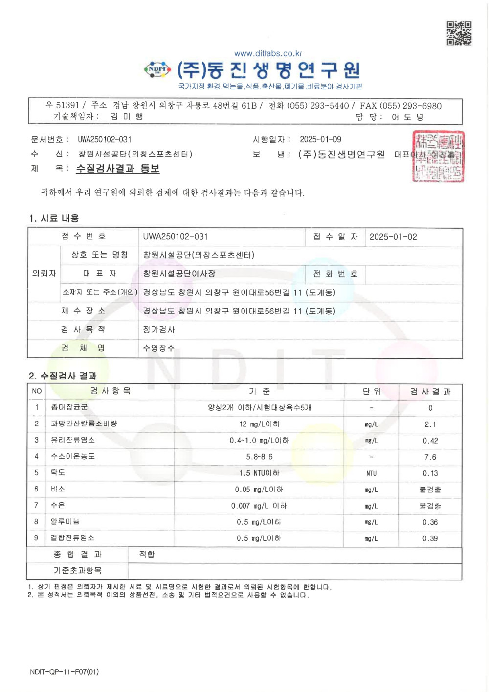 아래 숨김 텍스트로 내용 제공