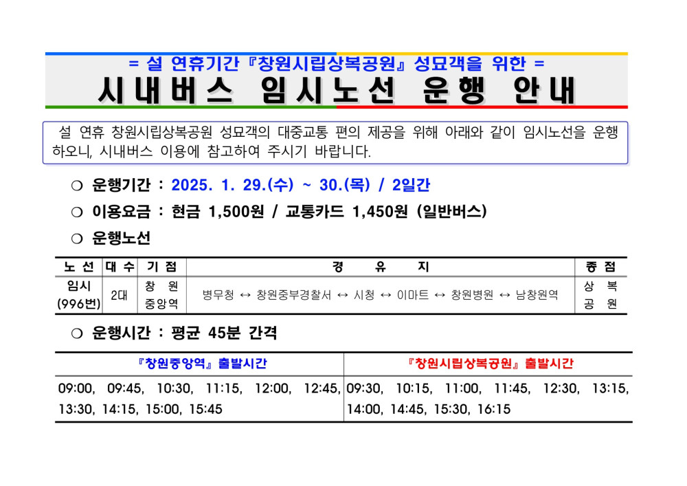 아래 숨김 텍스트로 동일한 내용 제공