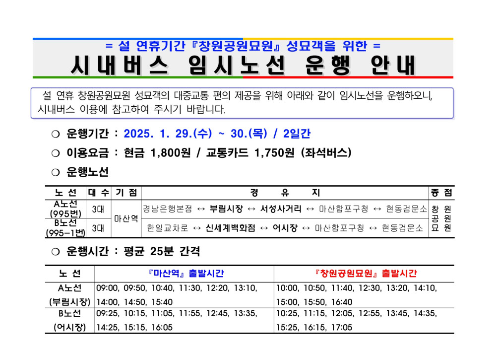 아래 숨김 텍스트로 동일한 내용 제공