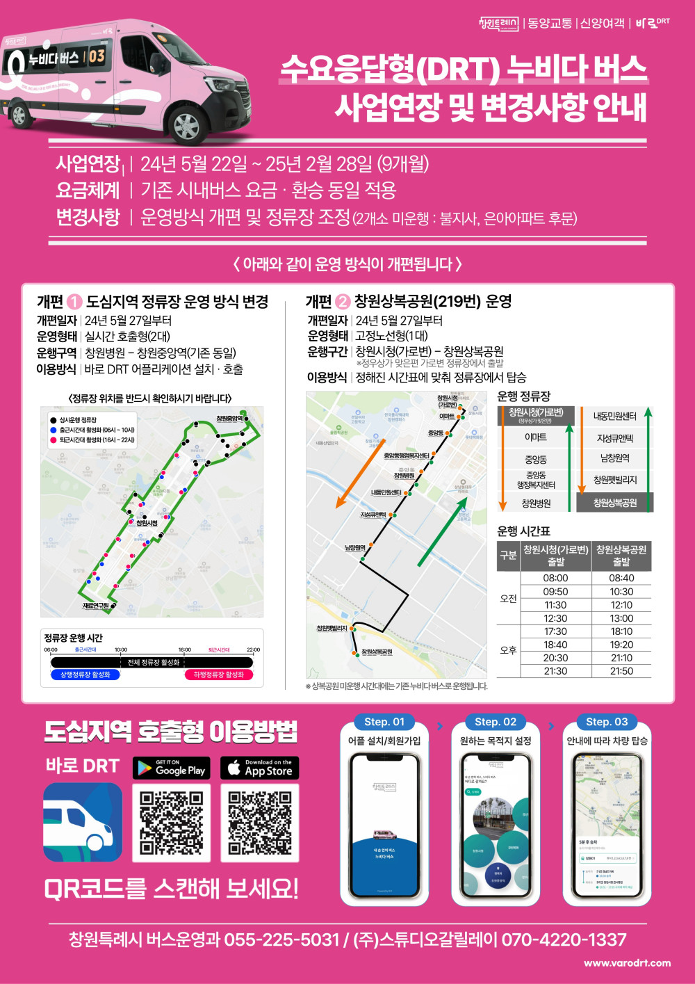 아래 숨김 텍스트로 동일한 내용 제공