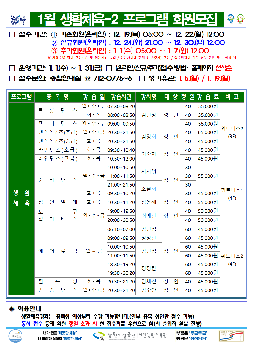 프로그램 운영안내