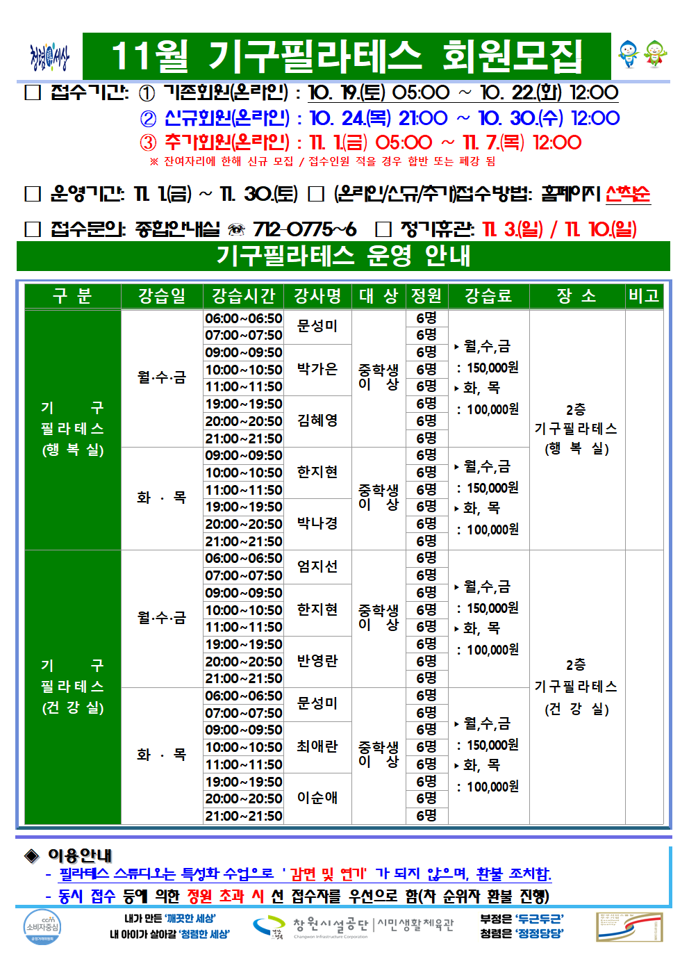 (수정게시)11월 대관 및 프로그램 회원 모집 안내