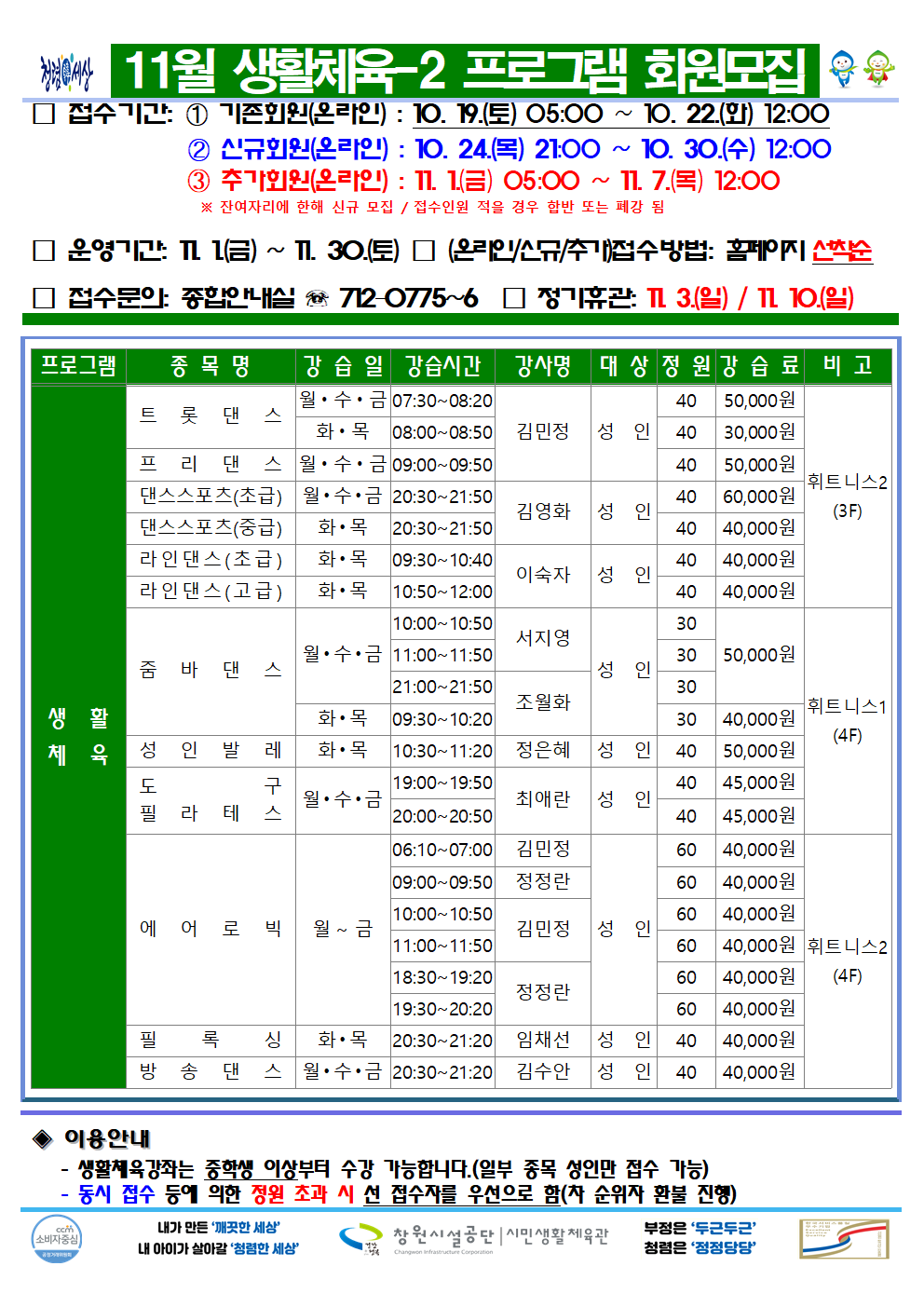 (수정게시)11월 대관 및 프로그램 회원 모집 안내