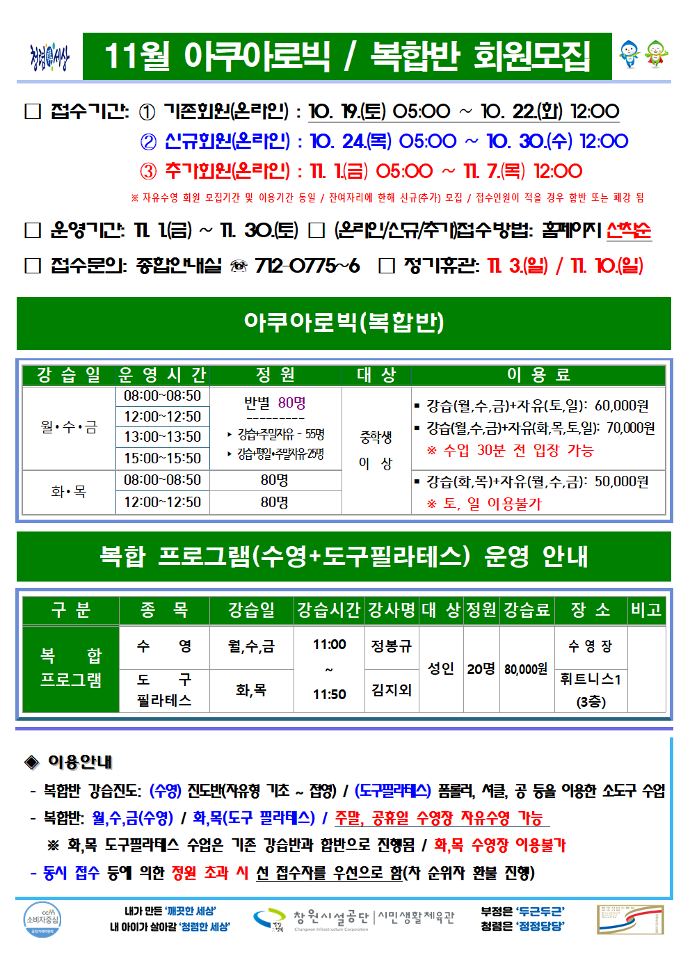 (수정게시)11월 대관 및 프로그램 회원 모집 안내