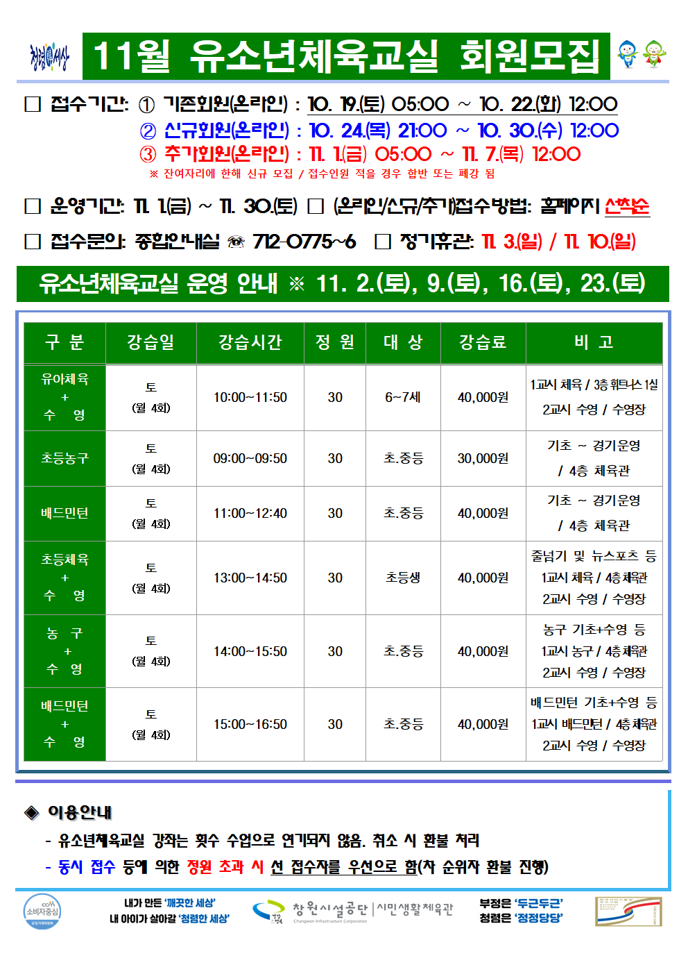 (수정게시)11월 대관 및 프로그램 회원 모집 안내