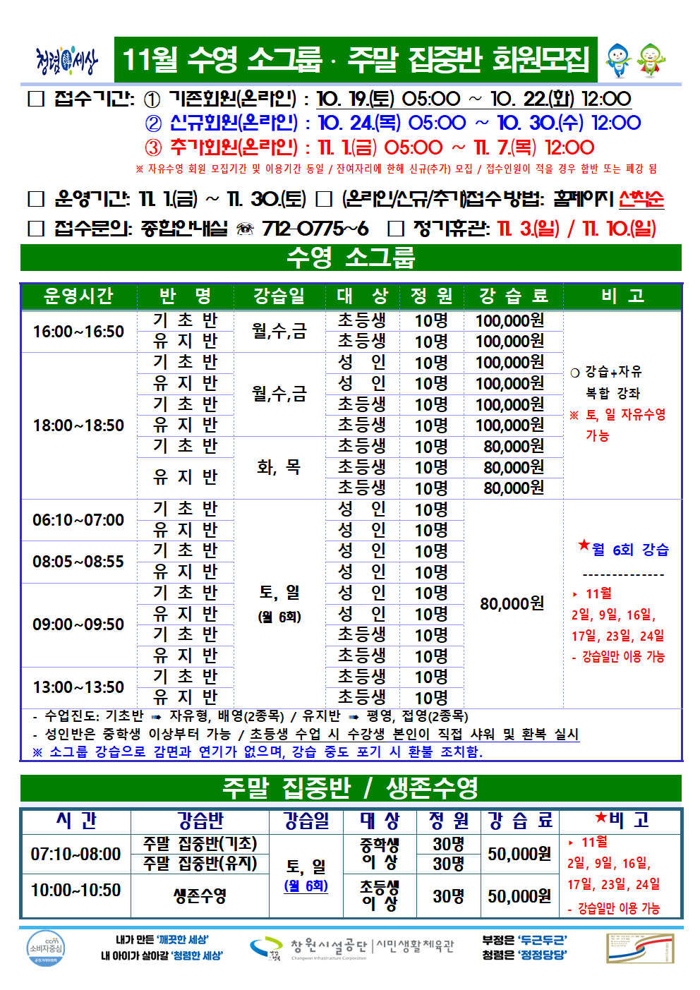 (수정게시)11월 대관 및 프로그램 회원 모집 안내