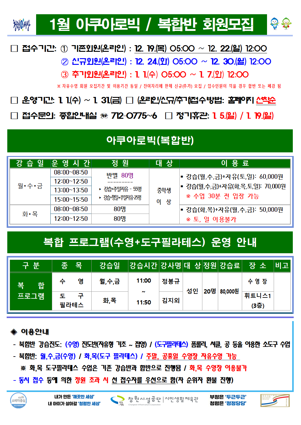 아래 첨부파일로 동일한 내용 제공