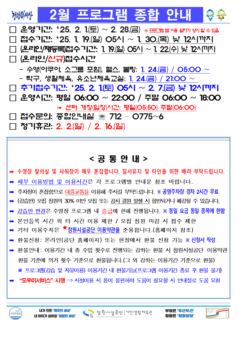 첨부파일에 동일한 내용의 문서 제공