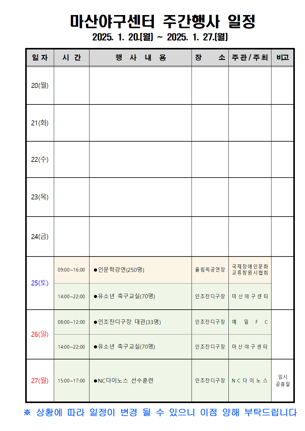 아래 숨김 텍스트로 내용 제공